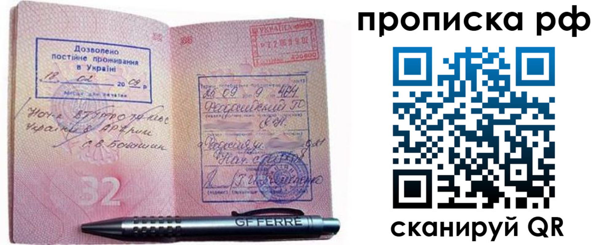 прописка для кредита в Жердевке