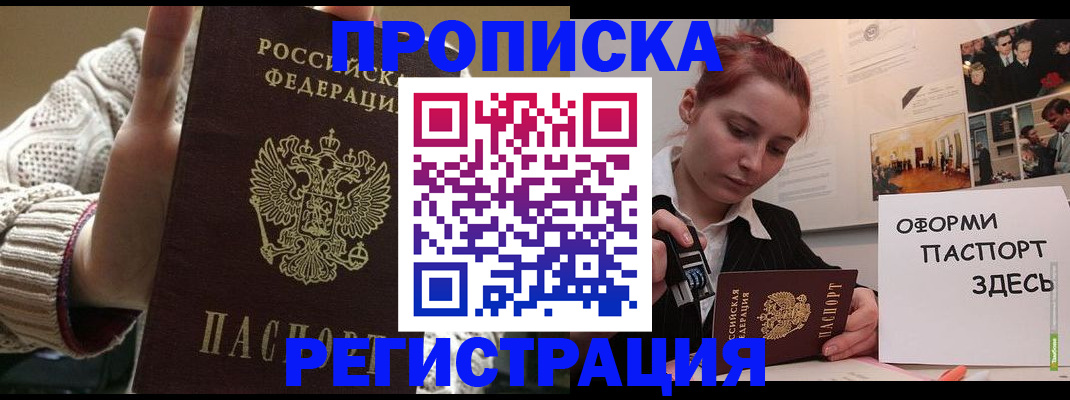 временная регистрация поиск в Жердевке