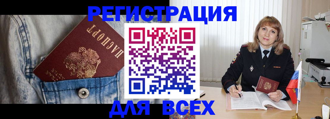 купить прописку в Жердевке