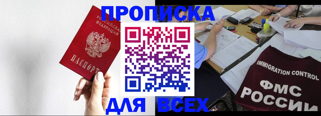 прописка паспорт в Жердевке