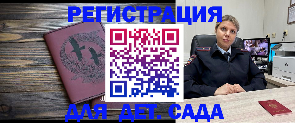 временная регистрация в Жердевке