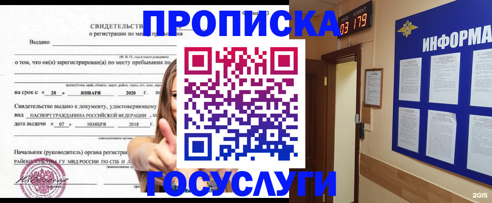 найти адрес прописки в Жердевке