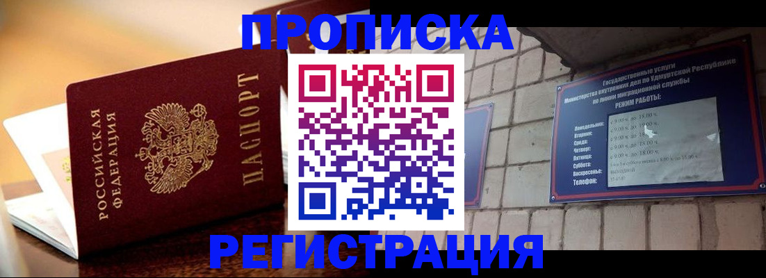 временная регистрация в Жердевке