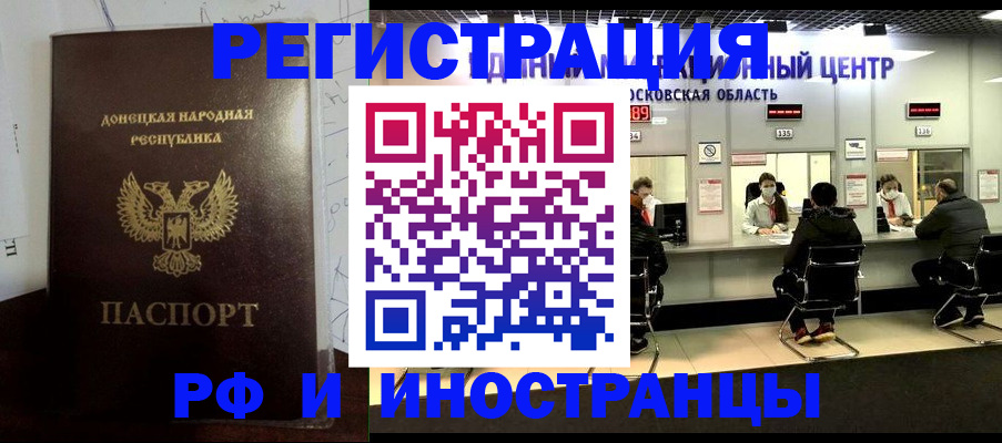 прописка от собственника в Жердевке