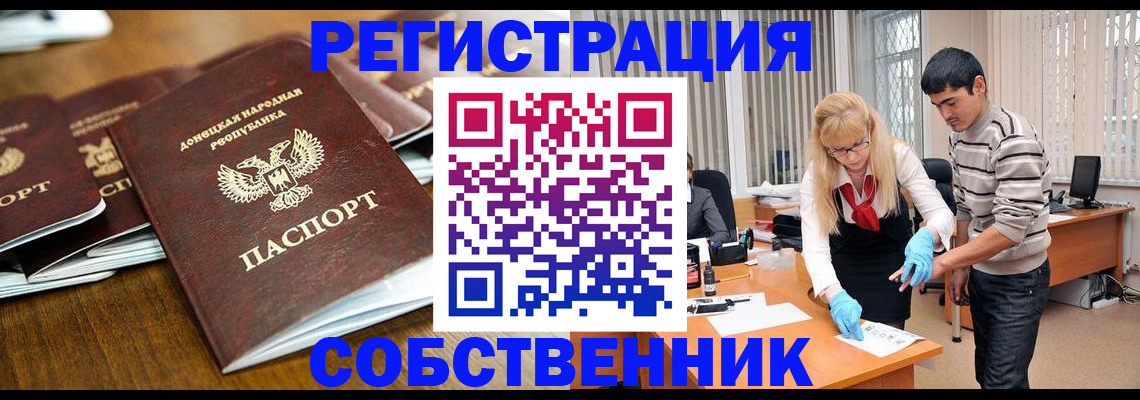 временная регистрация 2025 в Жердевке